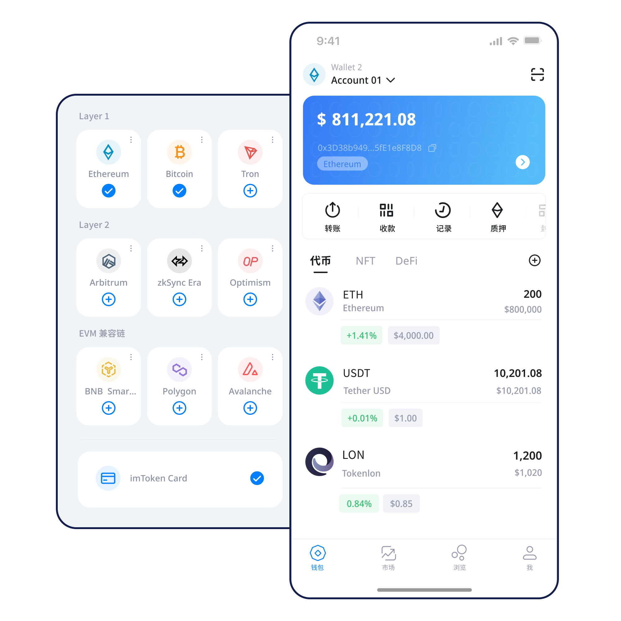imToken 钱包 App 产品界面